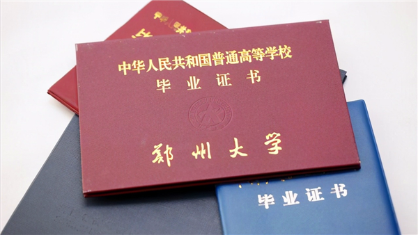 毕业证丢了怎么证明学历?学信网认证、补办毕业证明书、开具证明